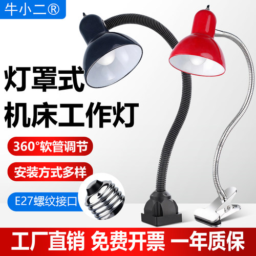 夹子款强磁工作照明工业台灯