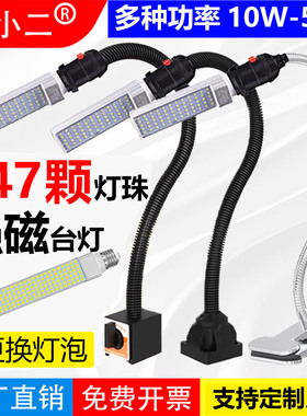 led机床工作灯220v强磁磁吸数控铣床机维修车床24v工业强磁铁台灯