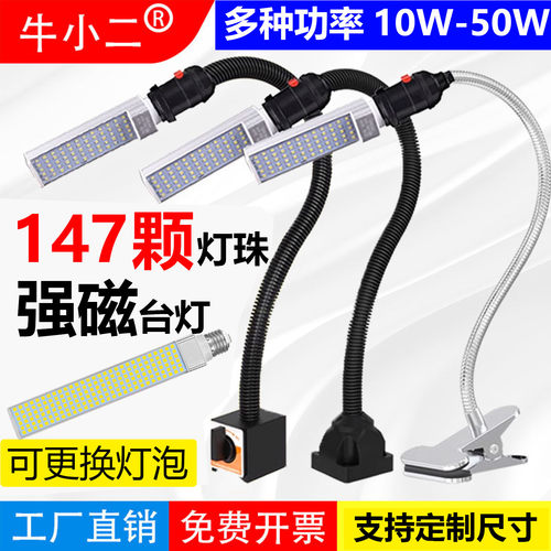 led机床工作灯220v强磁磁吸数控铣床机维修车床24v工业强磁铁台灯
