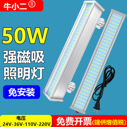LED数控车床免打孔工作灯