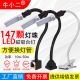 LED磁性工作灯磁铁吸机床冲床车床工业维修手机缝纫照明工作台灯
