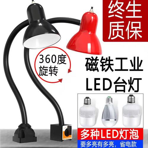 机床led进口灯珠强磁铁