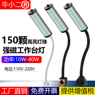 led机床工作灯220v强磁座磁铁照明灯24v车床机器设备36v工业台灯