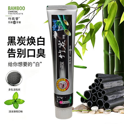 竹炭王竹总管新包装竹炭黑牙膏一刷白清新通用活性炭牙膏160g美白