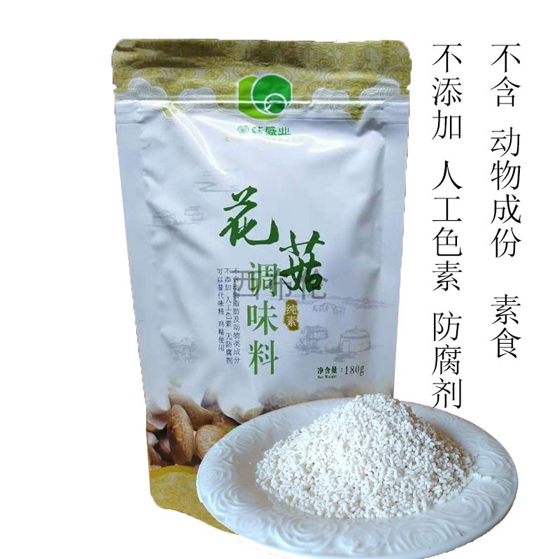 蒙古鸡精素食花菇增鲜替代品