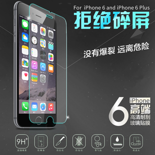 iphone8plus钢化玻璃膜适用苹果6s 7手机高清防爆贴膜保护膜Xsmax