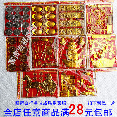 清明祭祀用品祭祖祭日扫墓五七十一上坟黄金塑料制品元宝金币金山