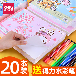 4.5元包邮  得力儿童画画本子5本共100张