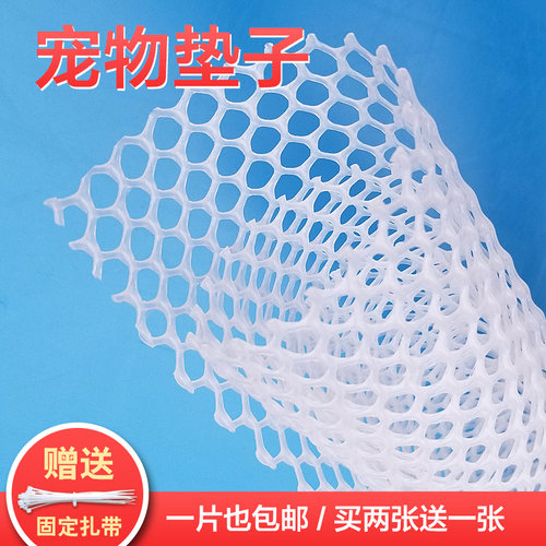 宠物网格狗笼垫板脚兔笼脚垫垫子