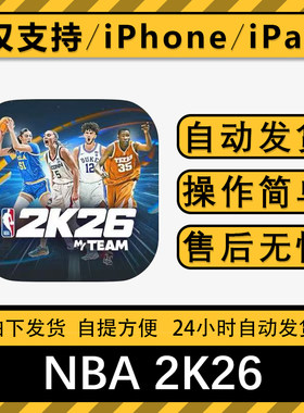 NBA 2K26国际服手机平板游戏苹果iso手游2K25下载安装教程包更新