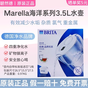 德国碧然德净水壶brita滤水壶M3.5L家用厨房净水器直饮机过滤水壶