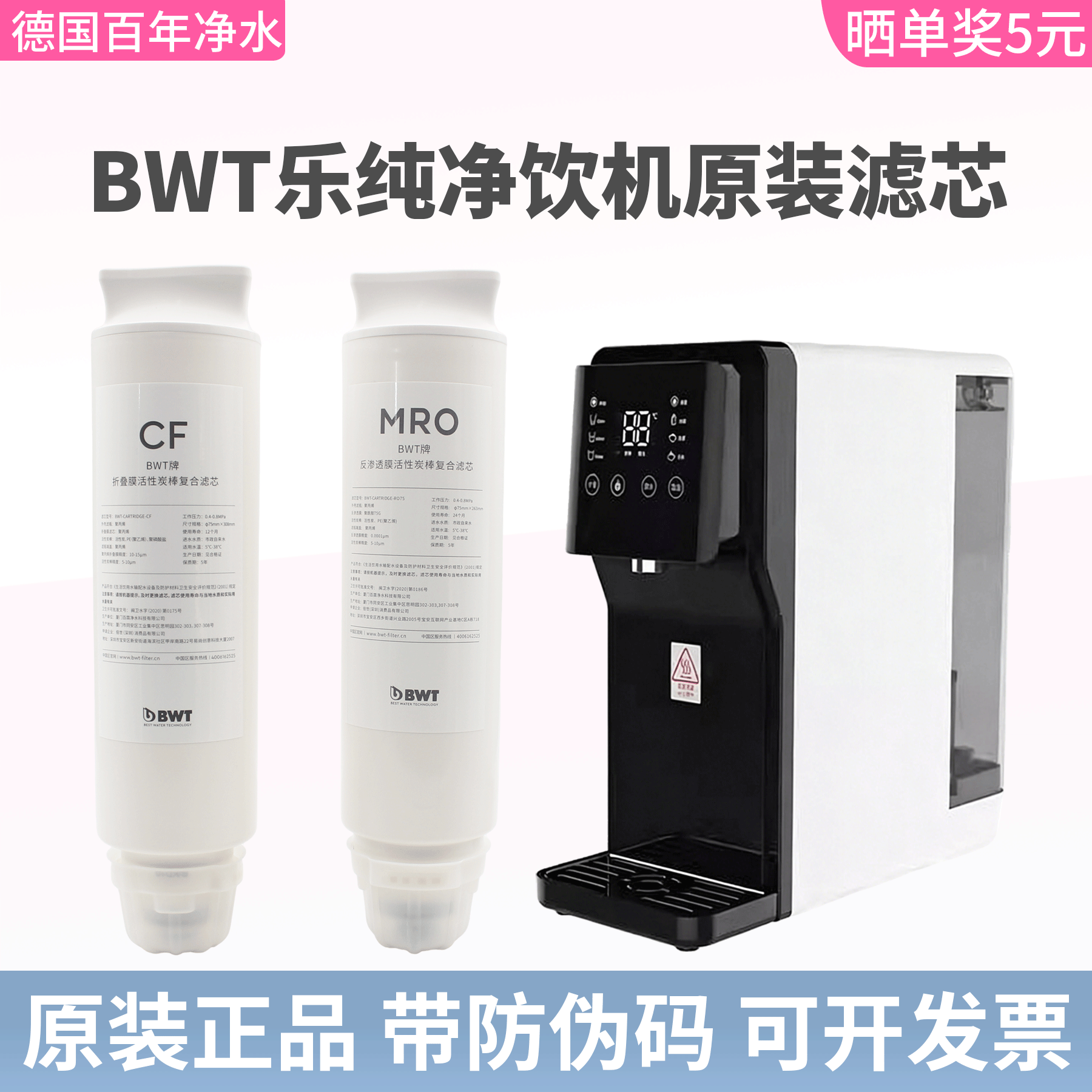 德国BWT净水器滤芯乐纯系列台式净饮机净热一体机RO反渗透/CF滤芯,厨房电器,净水器,淘宝优惠券,粉丝福利购,淘宝优惠卷