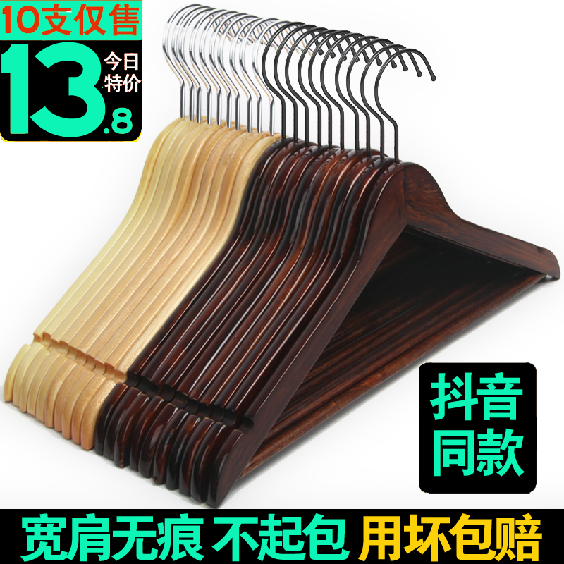 衣架实木防滑无痕木头衣挂家用晒衣撑挂钩木质服装店专用晾衣服架