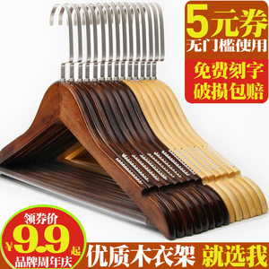 9.9元包邮  青歌 实木衣架 5个