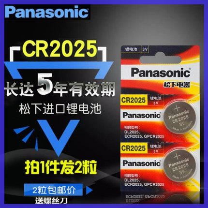 创维coocaa酷开电视机遥控器cr2025纽扣电子圆形扁摇控器电池专用