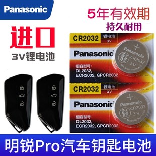 斯柯达OCTAVIA汽车智能遥控器钥 明锐pro钥匙电池 适用于21 23款