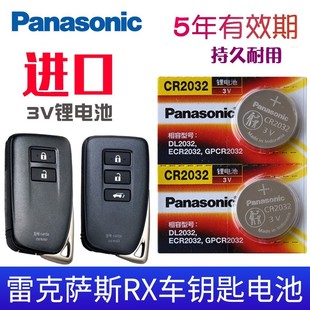 适用16-22款 雷克萨斯rx300钥匙电池 RX450 450HL rx450h RX350汽