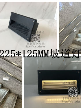 博力照瑞225*125MM凹面嵌入式暗装LED汽车坡道灯带雷达感应