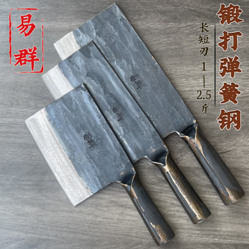 纯手工锻打易群斩切刀商用砍骨刀
