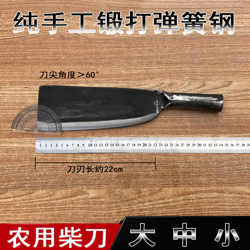 弹簧钢砍柴刀平头农户用劈柴砍树刀猛钢纯手工锻打户外开路刀具 - 封面