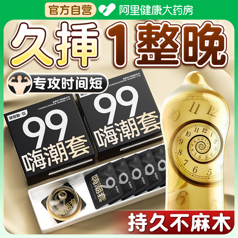 羊肠衣增硬大易高潮夫妻情趣增粗带刺激性兽