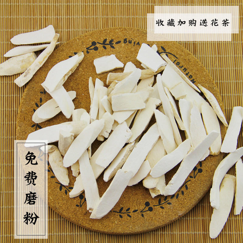 山药干货500g干片铁杆淮山河南温县正宗垆土铁棍山药粉焦作怀山药