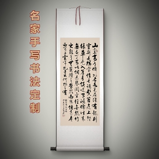 办公室书法客厅挂画竖幅字画手写中式 饰卷轴作品毛笔字行书 书房装