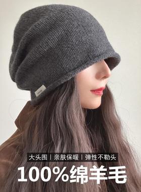 100%羊毛针织帽女秋冬大头围卷边堆堆帽保暖毛线帽护耳灰色冷帽男