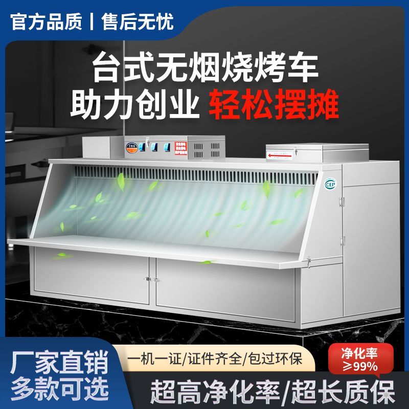 新款三轮车无烟炭火烧烤炉不粘纳米油烟净化新式三轮车用碳烤炉