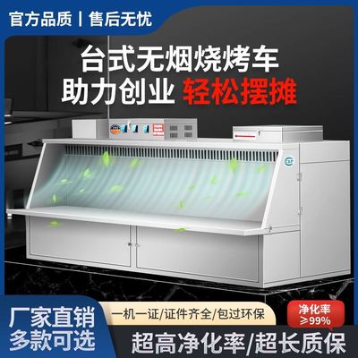 新款三轮车无烟炭火烧烤炉不粘纳米油烟净化新式三轮车用碳烤炉