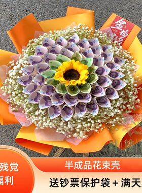 有钱花高考毕业季棒棒糖金榜题名一举夺魁DIY半成品花束生日礼物