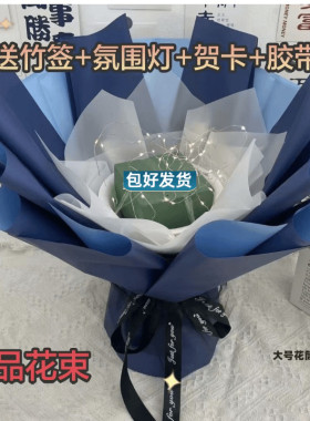 免包装半成品花束外壳DIY创意礼物鲜花零食玩具香烟满天星花束