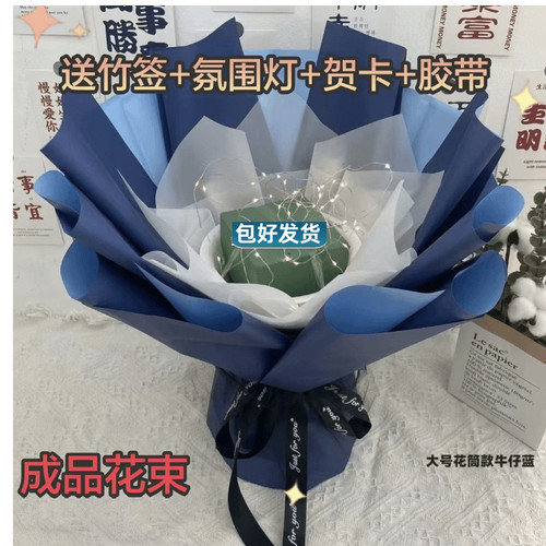 免包装半成品花束外壳DIY创意礼物鲜花零食玩具香烟满天星花束