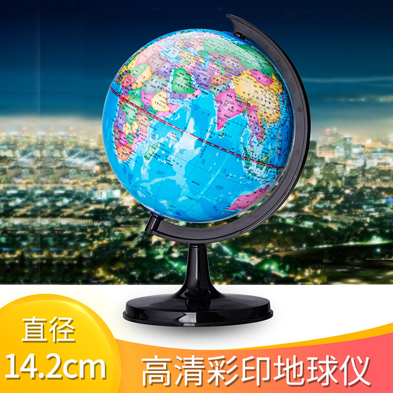 得力3032地球仪学生地理教学用品摆件清晰中文标注地形14.2Cm高清在类目 电子词典/电纸书/文化用品, 教学演示/展示告示用品, 地球仪中 - 来自Buy2taobao.com提供专业的淘宝代购服务