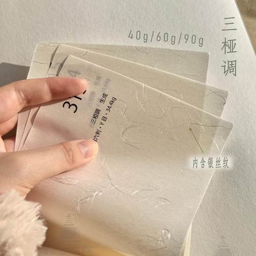 三桠调银色丝纹手账包装盖章
