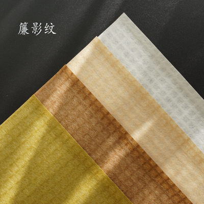 帘影纹透光特种纸手账礼盒包装