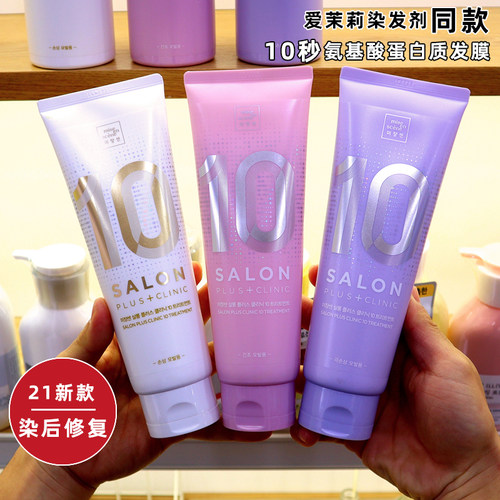 韩国爱茉莉沙龙10秒染染发剂发膜