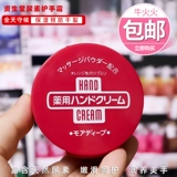 Японский увлажняющий питательный отбеливающий защитный крем для рук, против трещин