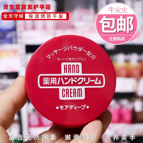 Японский увлажняющий питательный отбеливающий защитный крем для рук, против трещин