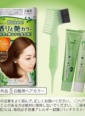 日本花王blaune染发剂遮盖白发植物温和无刺激自己在家染染发膏