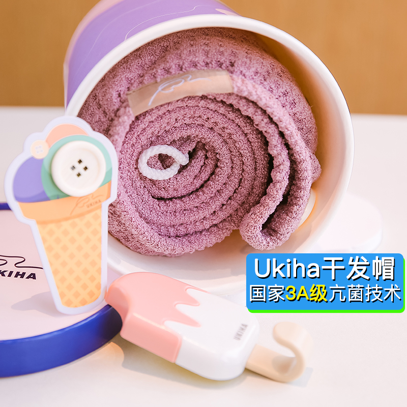 ukiha冰淇淋干发帽加厚抑菌速干