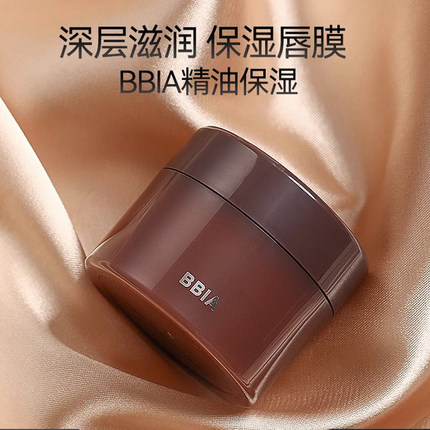 韩国BBIA唇膜护唇膏牛油果去死皮持久保湿补水修护防干裂滋润唇膏