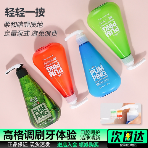 倍瑞傲韩国lg液体去口臭亮白牙膏