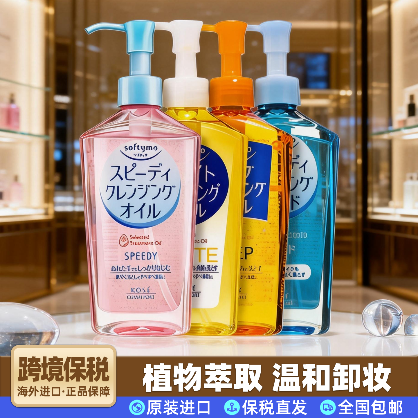 保税直发日本高丝Kose卸妆油液温和深层清洁脸部眼唇不刺激230ml,美容护肤/美体/精油,卸妆,淘宝优惠券,粉丝福利购,淘宝优惠卷