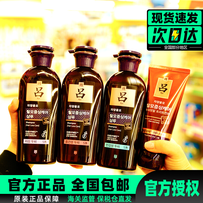 韩国ROY/吕 紫吕洗发水套装防脱紫色发膜无硅油去屑止痒控油400ml