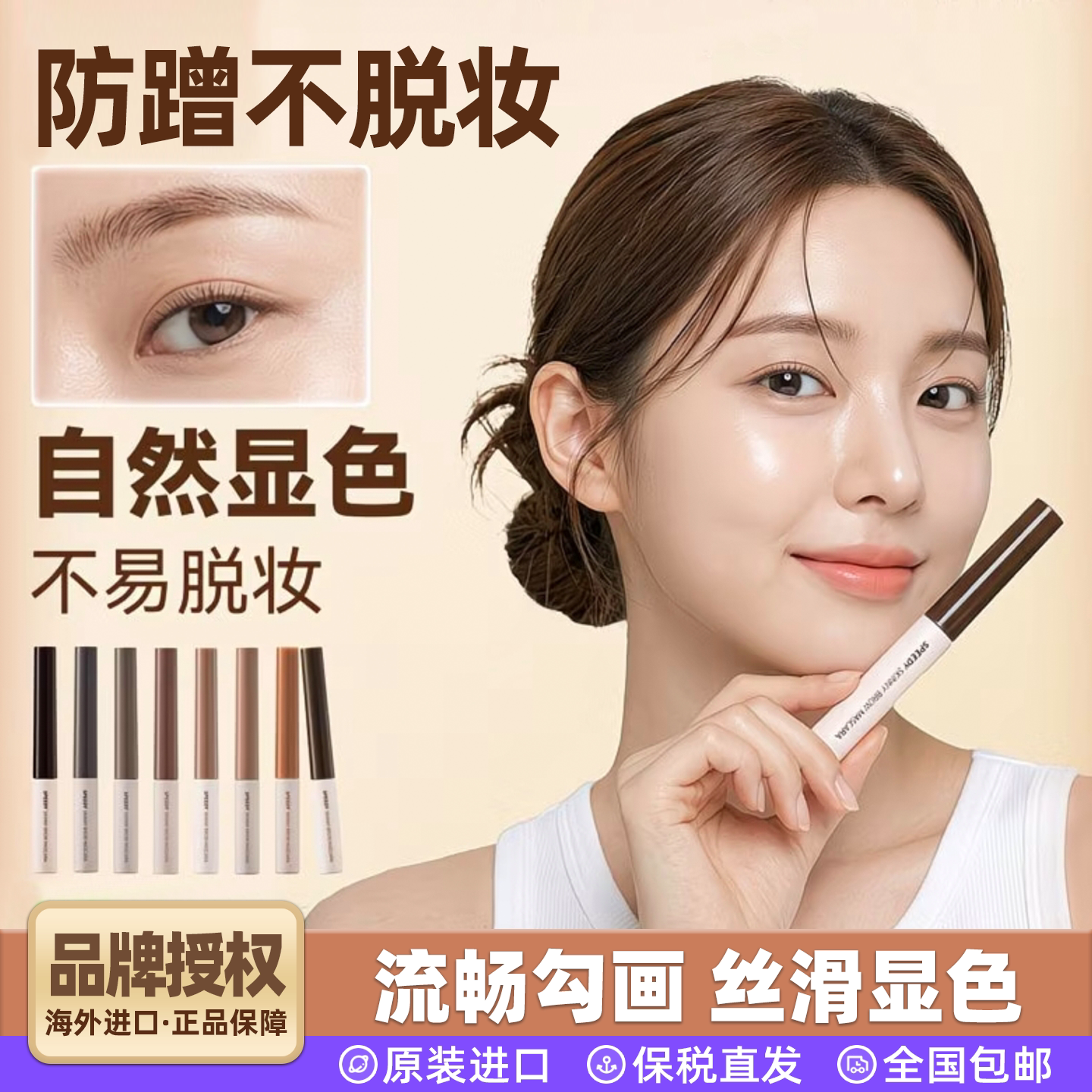 韩国PERIPERA菲丽菲拉染眉膏眉笔自然丝滑显色持久定型防水防汗