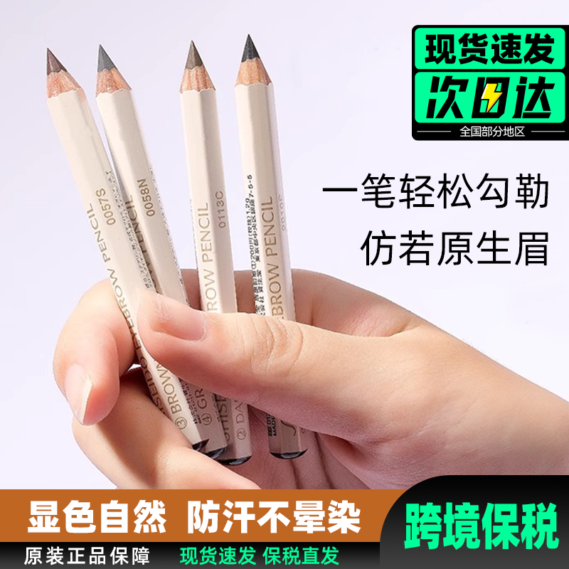 日本shiseido资生堂六角眉笔自然灰色木质芯铅笔式不脱色初学者