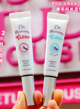 韩国 Etude house 爱丽小屋 睫毛雨衣 睫毛膏纤维/睫毛卷翘定型液