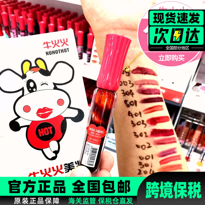 韩国爱丽小屋/伊蒂之屋AD染唇液 亲密爱人唇彩唇釉持久保湿不脱色