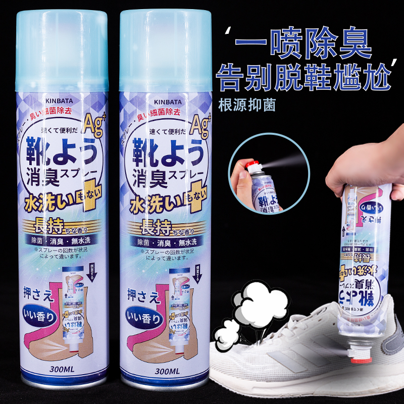 日本kinbata抗菌干爽除臭喷雾